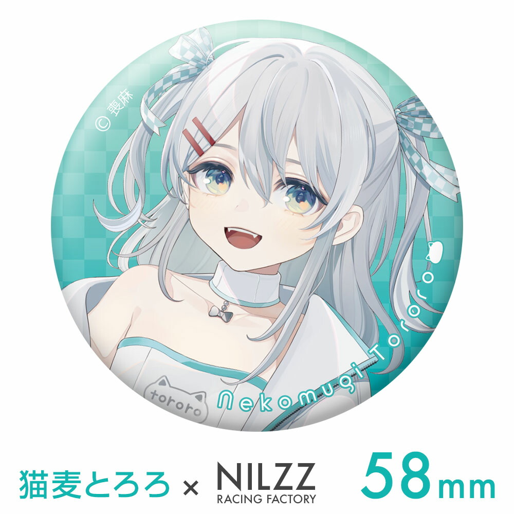楽天市場】猫麦とろろ × NILLZ RACING 缶バッジ 58mm Vtuber コラボ