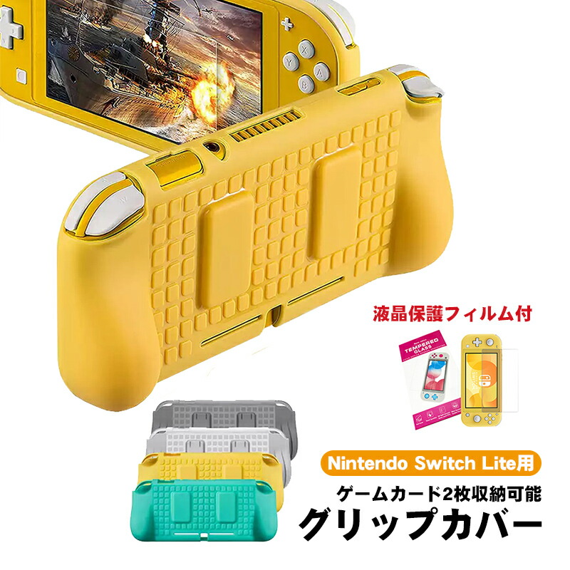 Nintendo Switch Lite イエロー 本体＋箱＋充電器 Nintendo Switch