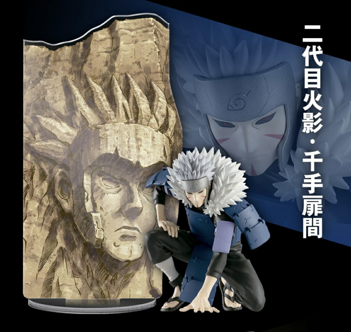 NARUTO ナルト エッチングカード 柱間 扉間 レアカード 厚 14 ナルト