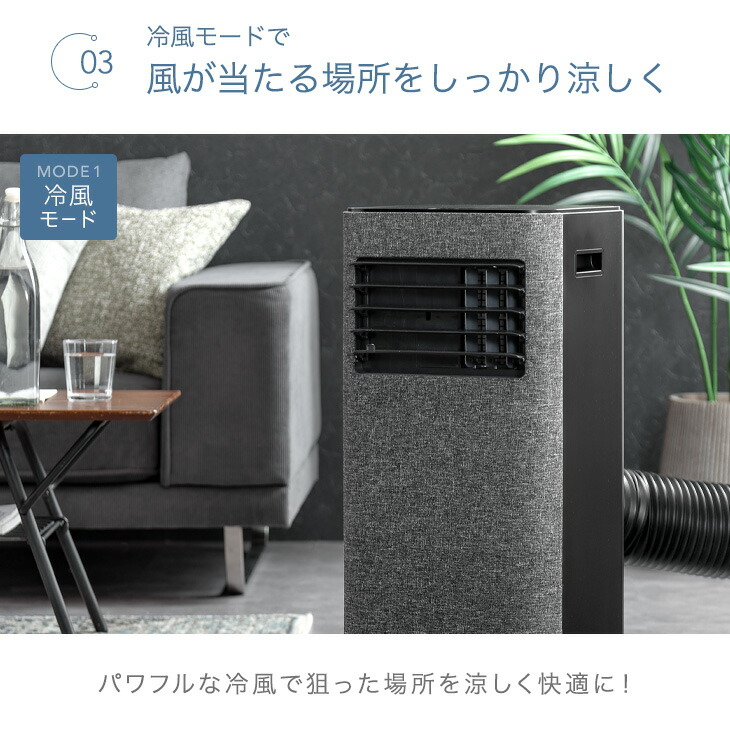 楽天市場】猛暑対応 パワフル冷風 スポットクーラー テラス窓パネル付