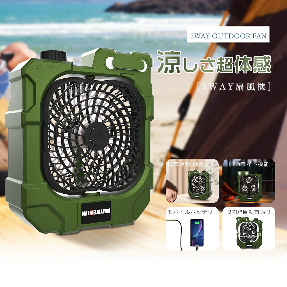 楽天市場】2025最新型 卓上扇風機 無段階風量調整 USB充電扇風機