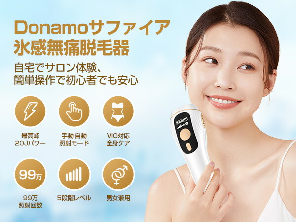 楽天市場】脱毛器【90日間全額返金保証】家庭用脱毛器 男女兼用 照射