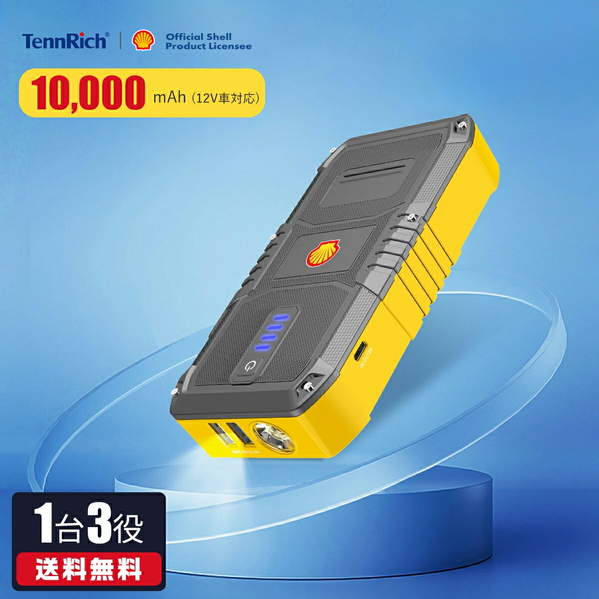 楽天市場】ジャンプスターター 10000mAh モバイルバッテリー 12V