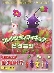 ピクミン2 コレクションフィギュア2 10個セット(食玩) - ホビーサーチ