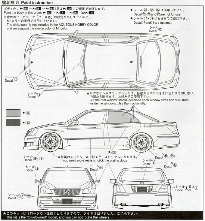アンクエルション 18マジェスタ 06` 後期型 (プラモデル) - ホビー