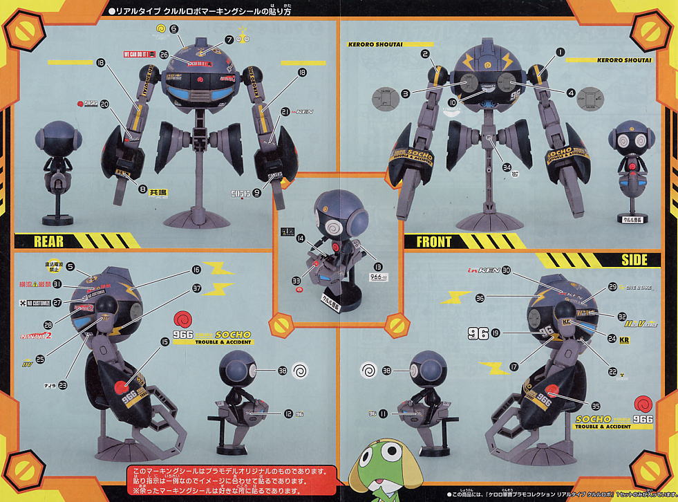 リアルタイプ クルルロボ (プラモデル) - ホビーサーチ ガンプラ他