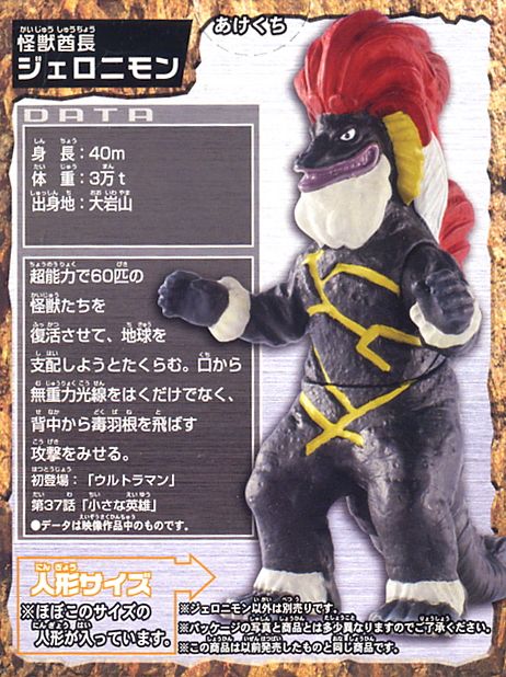 プレイヒーロー ウルトラマンモンスターズ 2nd battle 10個セット(食玩