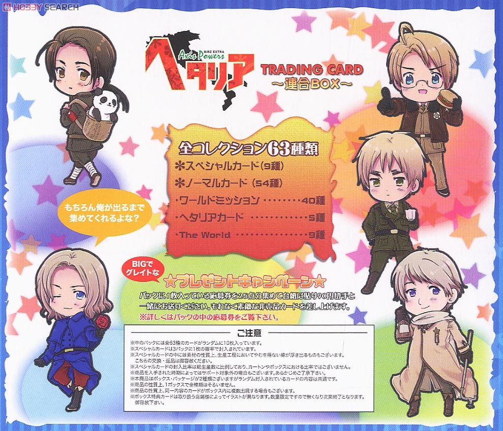 ヘタリア」トレーディンカード 「連合」パック (トレーディングカード
