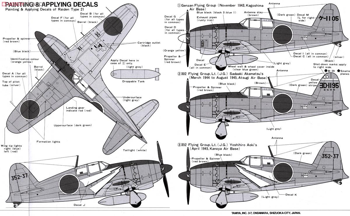 日本海軍 局地戦闘機 雷電21型 (J2M3) (プラモデル) - ホビーサーチ