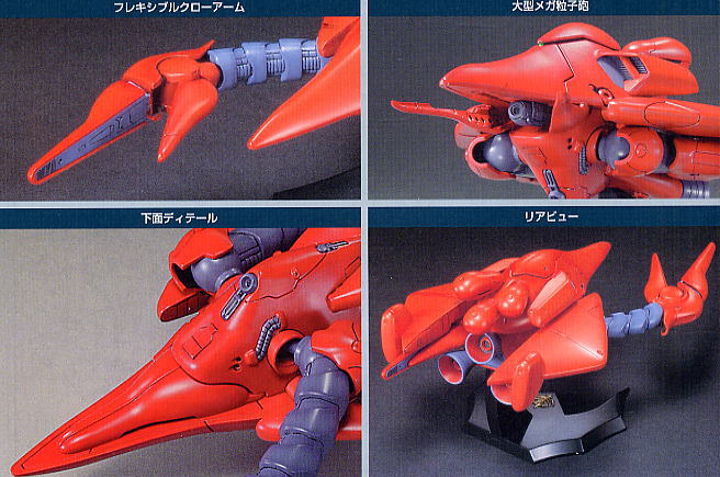 MA-06 ヴァル・ヴァロ (HGメカニクス) (ガンプラ) - ホビーサーチ