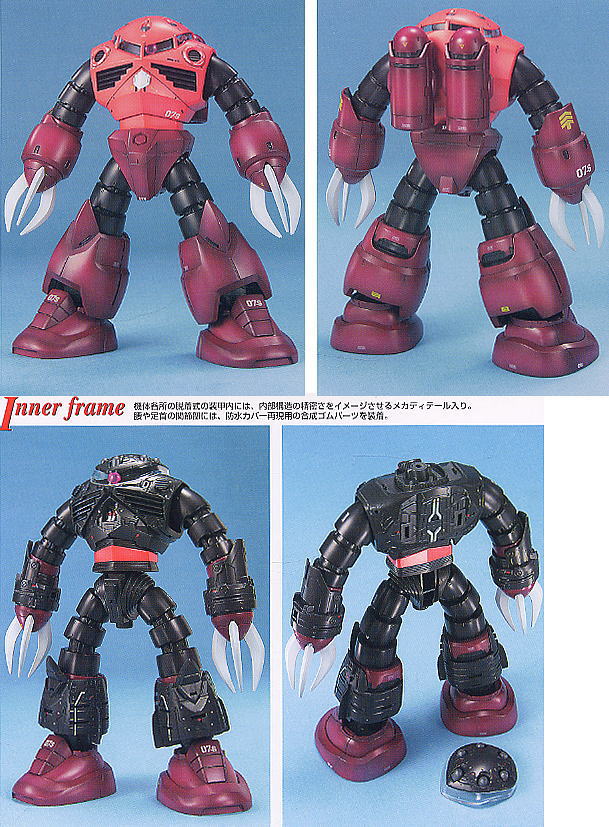 MSM-07S シャア専用ズゴック (MG) (ガンプラ) - ホビーサーチ ガンプラ他