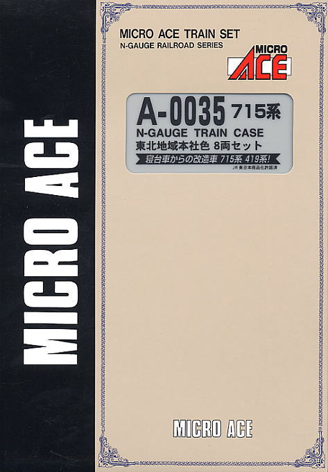 715系 東北地域本社色 (8両セット) (鉄道模型) - ホビーサーチ 鉄道模型 N