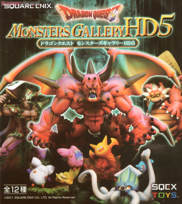 ドラゴンクエスト モンスターズギャラリーHD5 (9個セット) (完成品