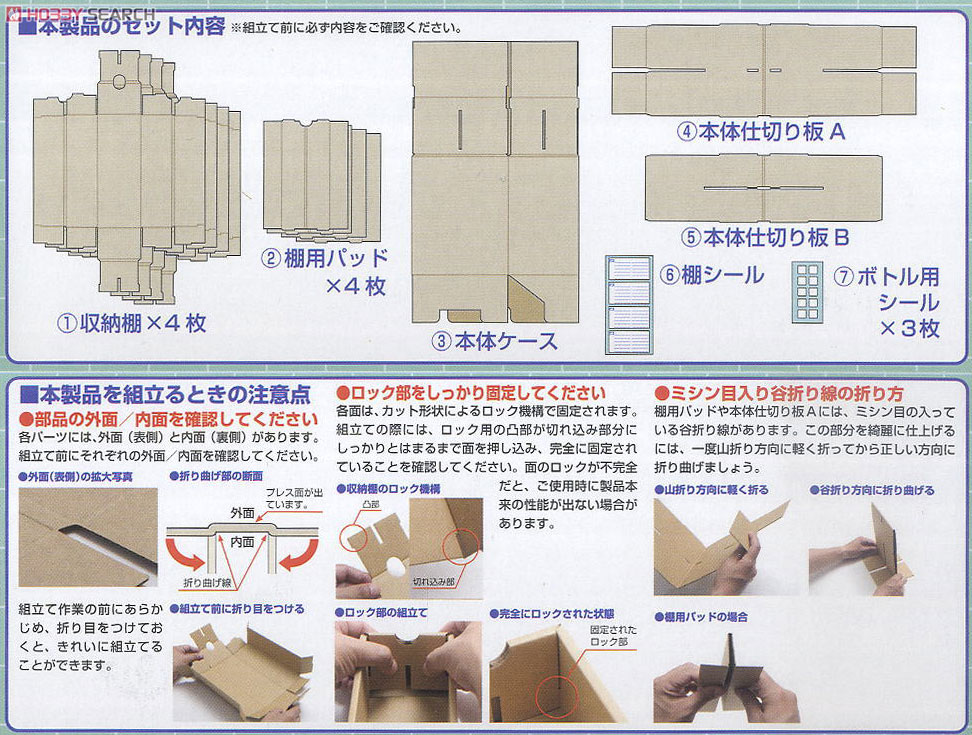 Mr.カラー&水性ホビーカラー カラー収納BOX (工具) - ホビーサーチ