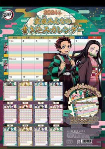 テレビアニメ「鬼滅の刃」 CL-001 2024年壁掛けカレンダー