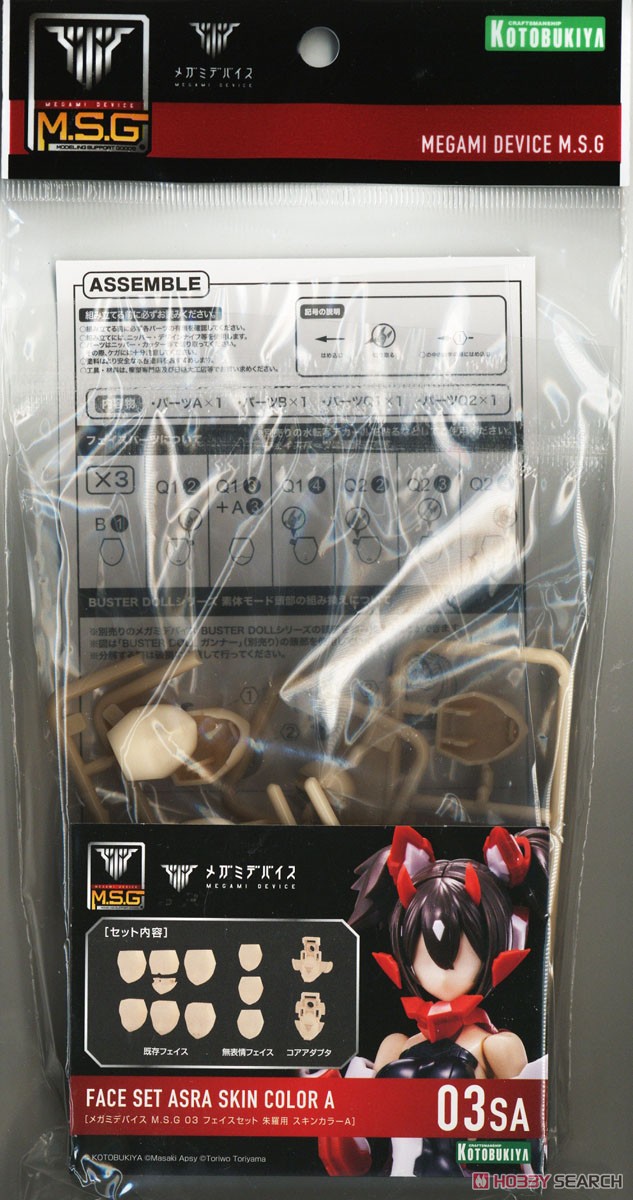 メガミデバイス M.S.G 03 フェイスセット 朱羅用 スキンカラーA