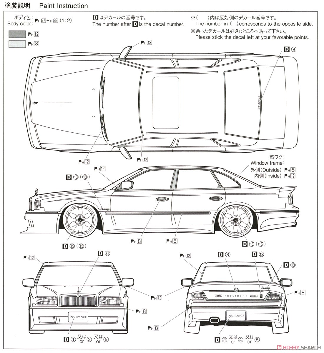 インシュランス G50 プレジデント `89 (ニッサン) (プラモデル
