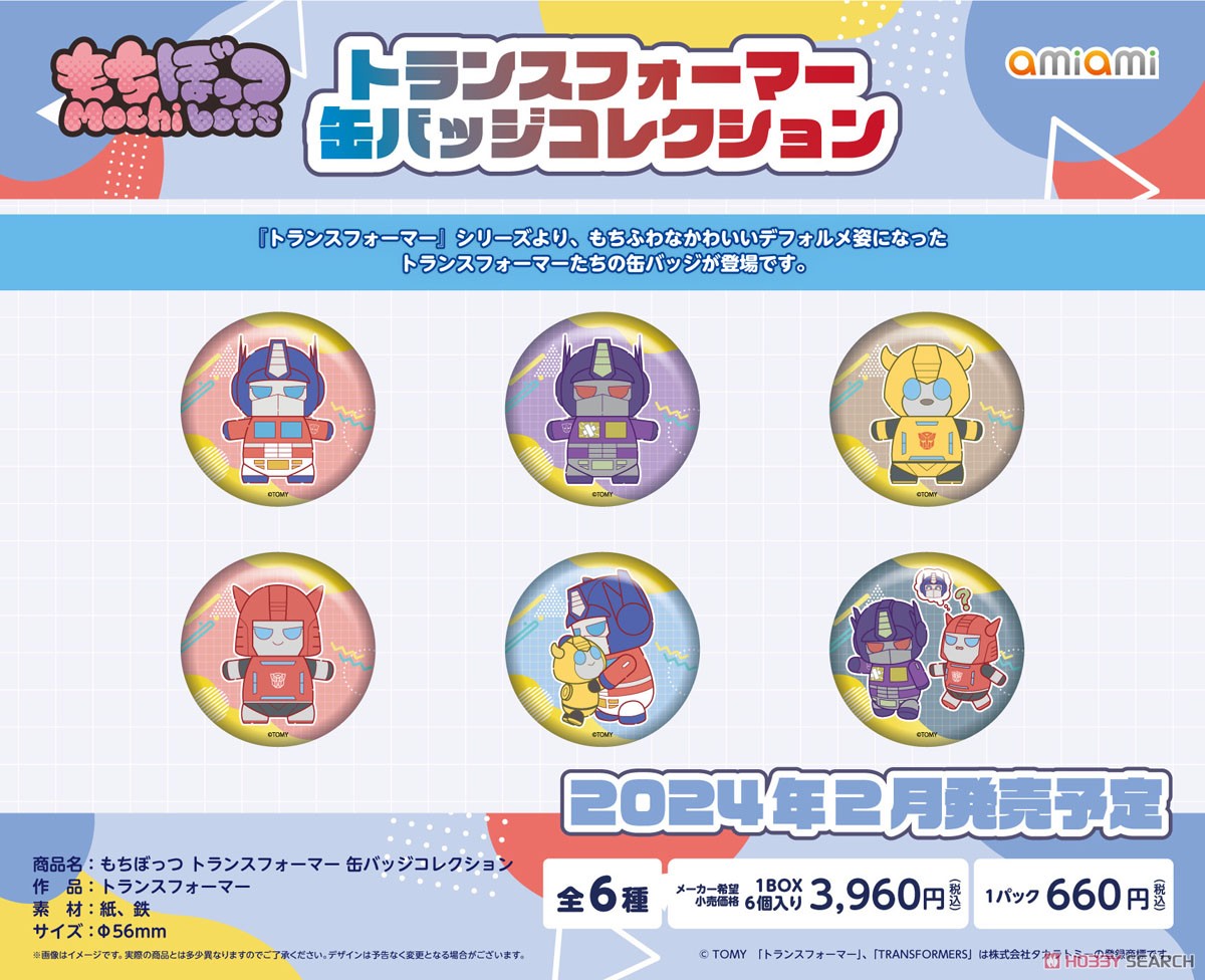トランスフォーマー もちぼっつ 缶バッジコレクション (6個セット
