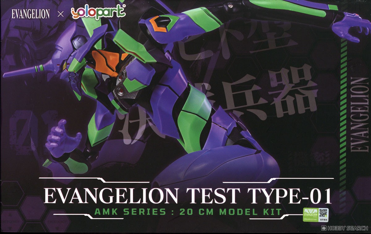 ヱヴァンゲリヲン新劇場版 EVA-01 エヴァンゲリオン 初号機