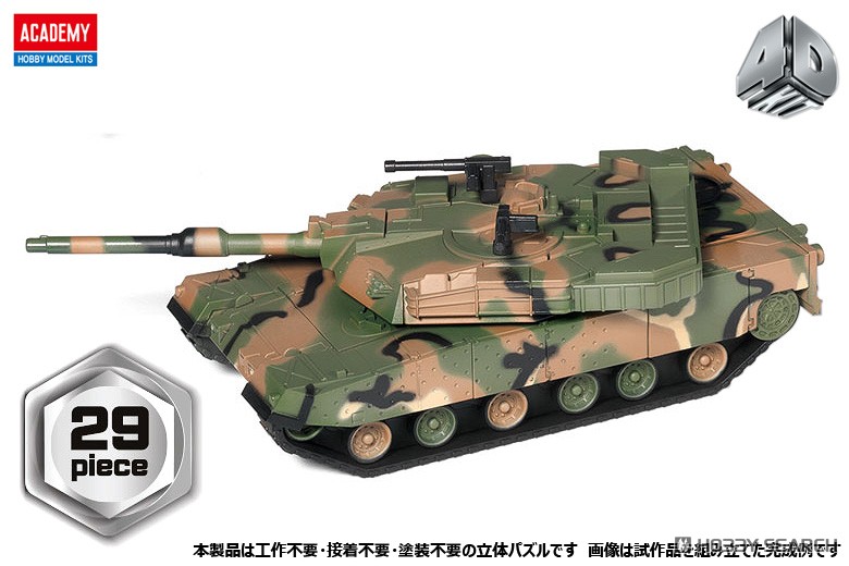 4D KIT) K1A2戦車 (プラモデル) - ホビーサーチ ミリタリープラモ