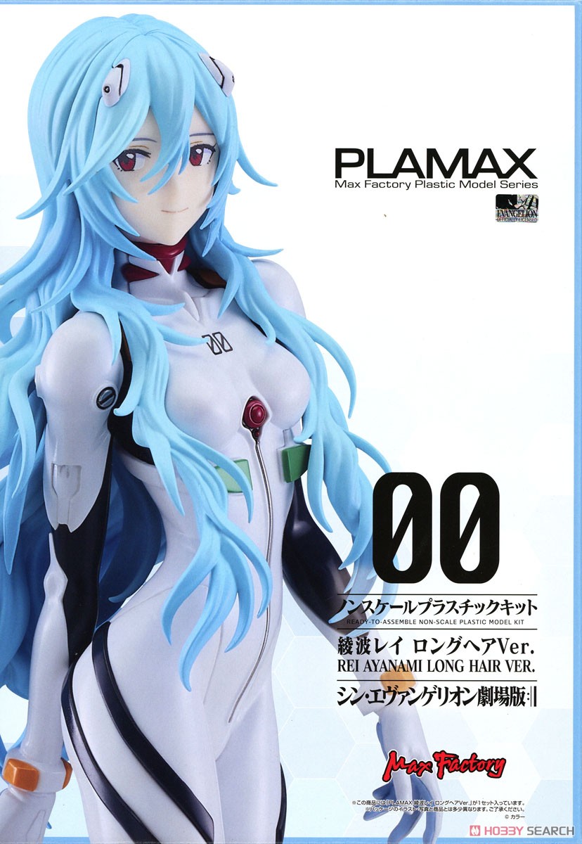 PLAMAX 綾波レイ ロングヘアVer. (プラモデル) - ホビーサーチ ガンプラ他