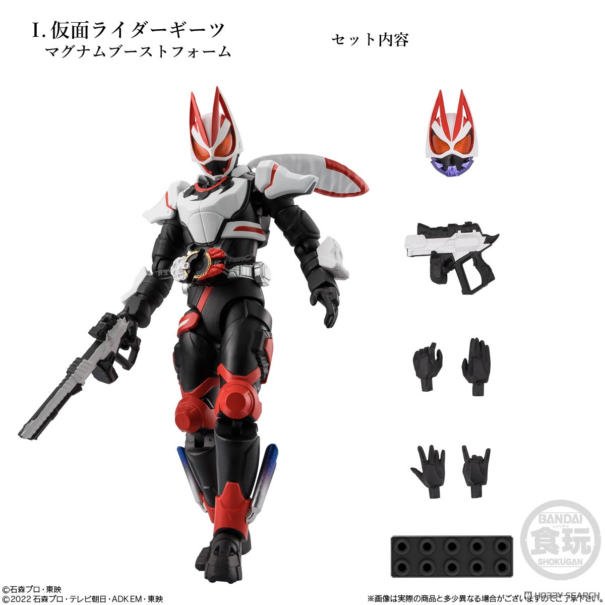 ☆特価品 掌動EXCEED仮面ライダー (4個セット) (食玩) - ホビーサーチ