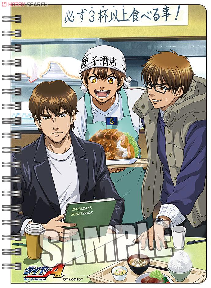 ダイヤのA」 B6Wリングノート 「沢村・御幸・クリス」 (キャラクター