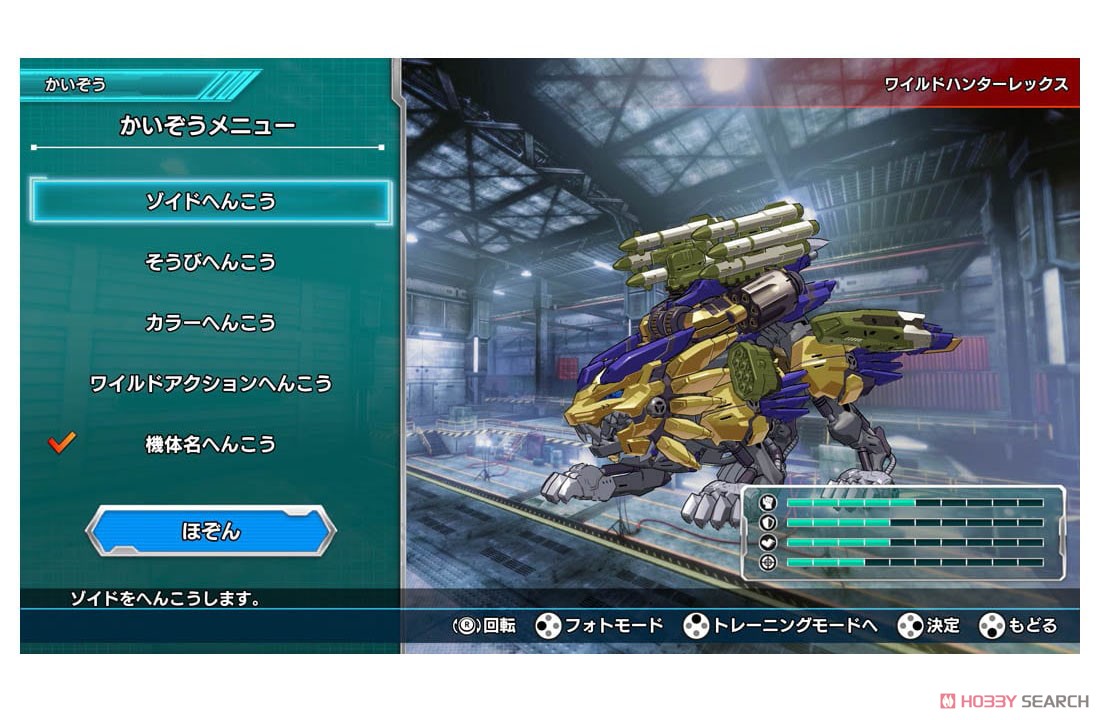 ZW36IB ライジングライガー インフィニティブルー「ゾイドワイルド