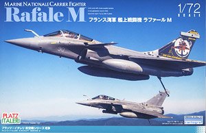 フランス海軍 艦上戦闘機 ラファールM 第12F海軍航空隊 70周年記念塗装
