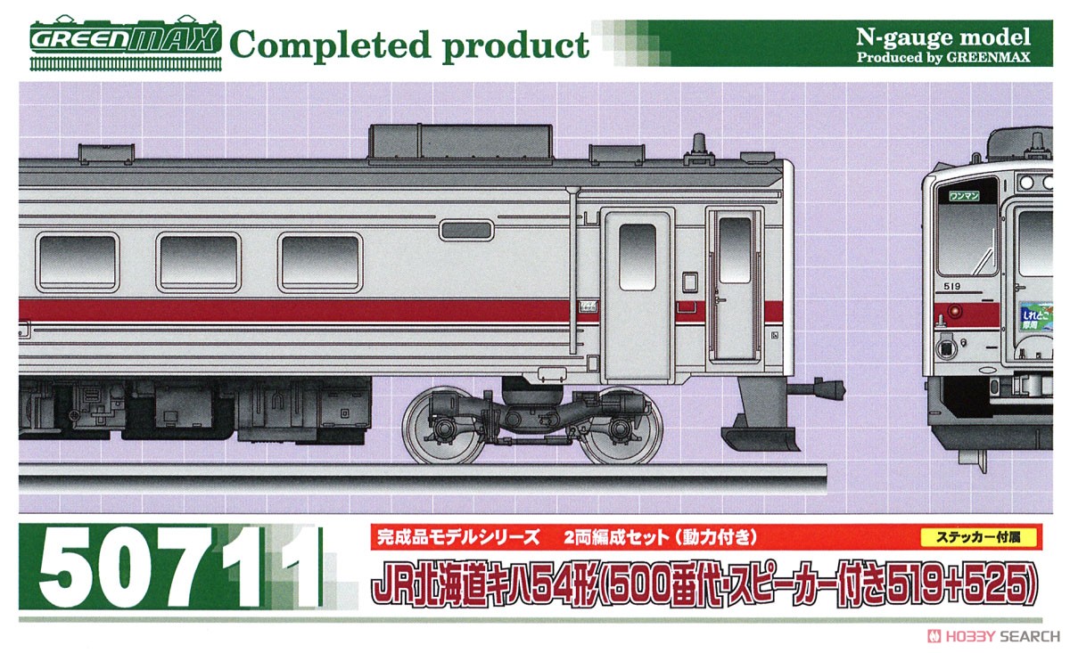 JR北海道 キハ54形 (500番代・スピーカー付き519+525) 2両編成セット