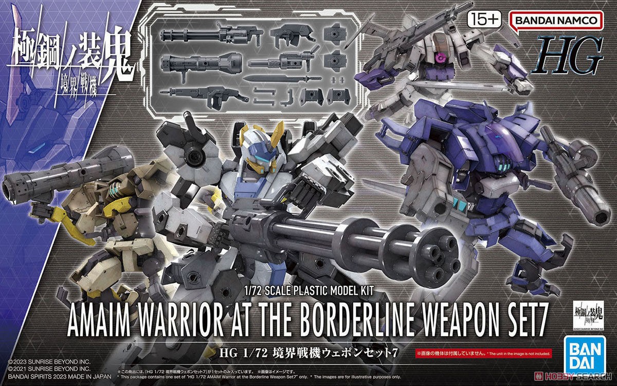 境界戦機ウェポンセット7 (HG) (プラモデル) - ホビーサーチ ガンプラ他