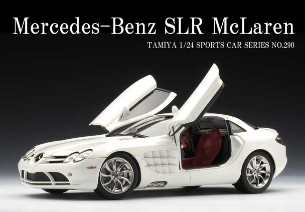 タミヤ 1/24「メルセデス・ベンツ SLR マクラーレン」プラモデル制作記