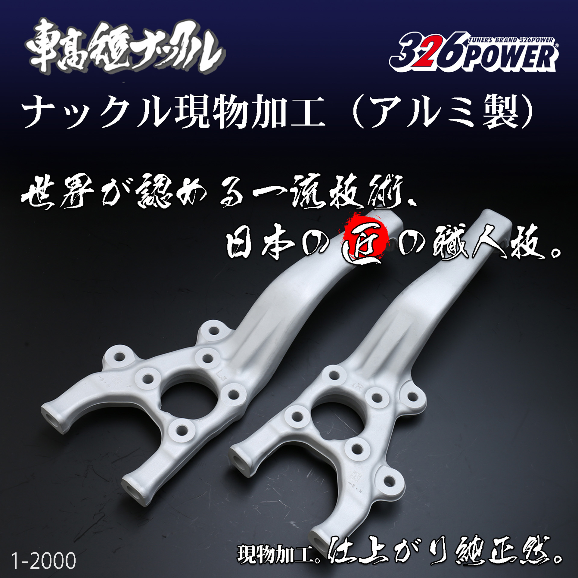 クラウン、マークX系20mmショートナックル クラウン、マークX系20mm