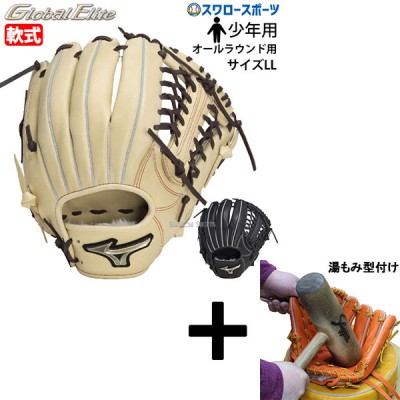 簡単！ 湯もみ型付けは同時注文がおすすめ！ 野球用品スワロースポーツ