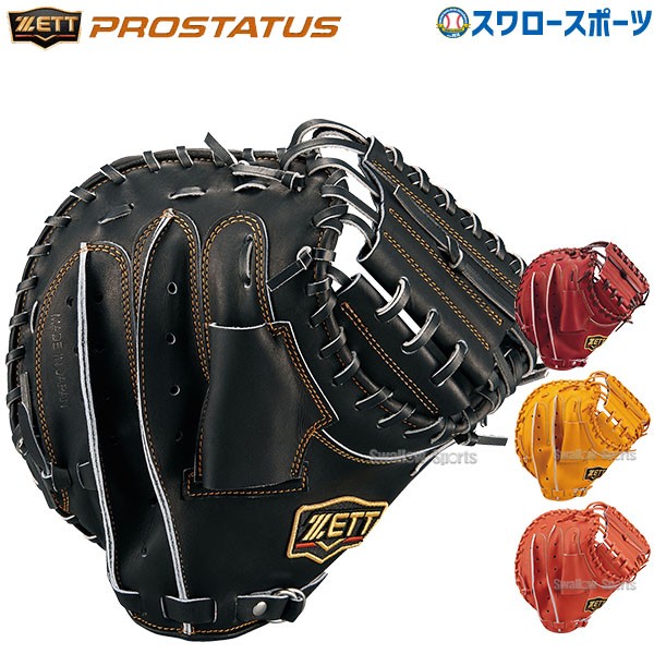 野球 ゼット プロステイタス 軟式キャッチャーミット 小林モデル 大人