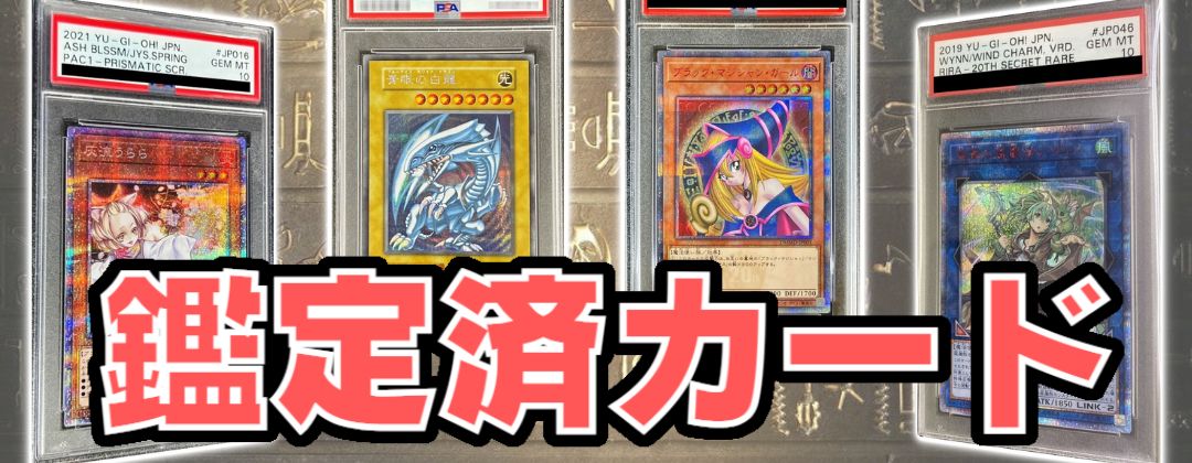 PSA10鑑定済〕カオスソルジャー開闢の使者【20thシークレット】{20CP