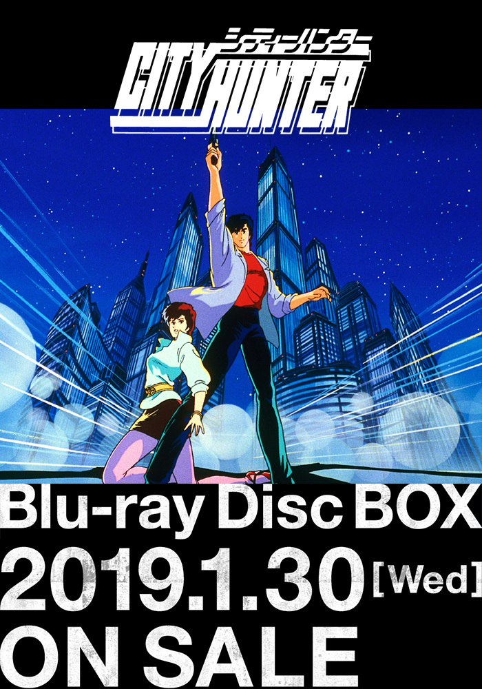 CITY HUNTER Blu-ray Disc BOX | アニメ | アニプレックス