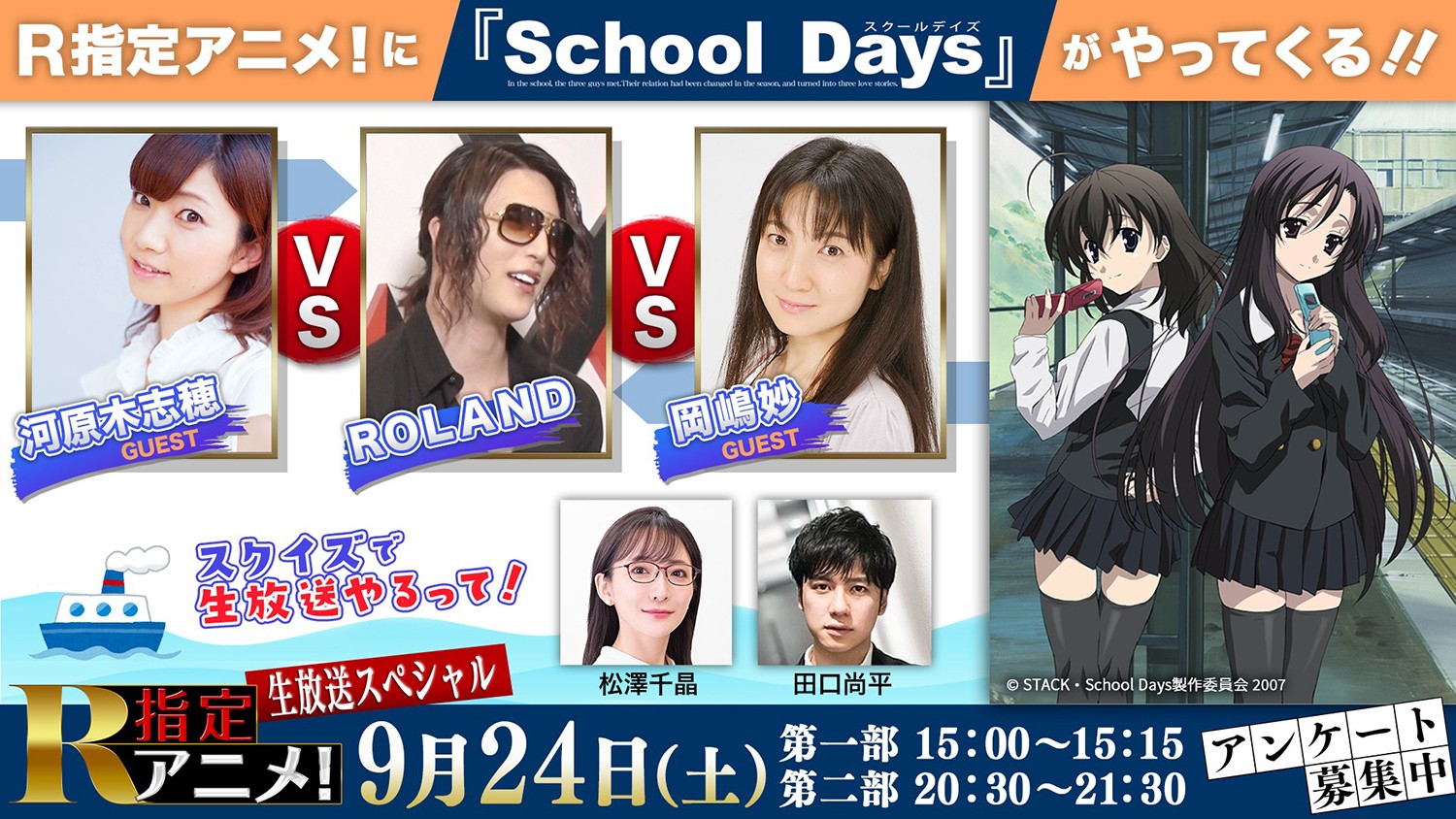 新着情報一覧 | AT-X