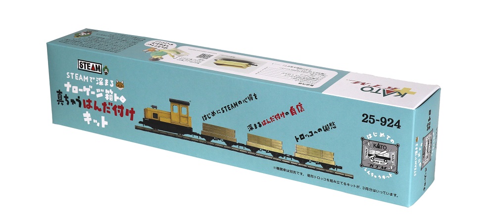 KATO鉄道模型オンラインショッピング STEAMで深まる ナローゲージ箱