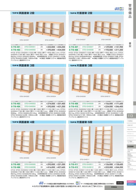 教材総合カタログ 小学校 2025-2026