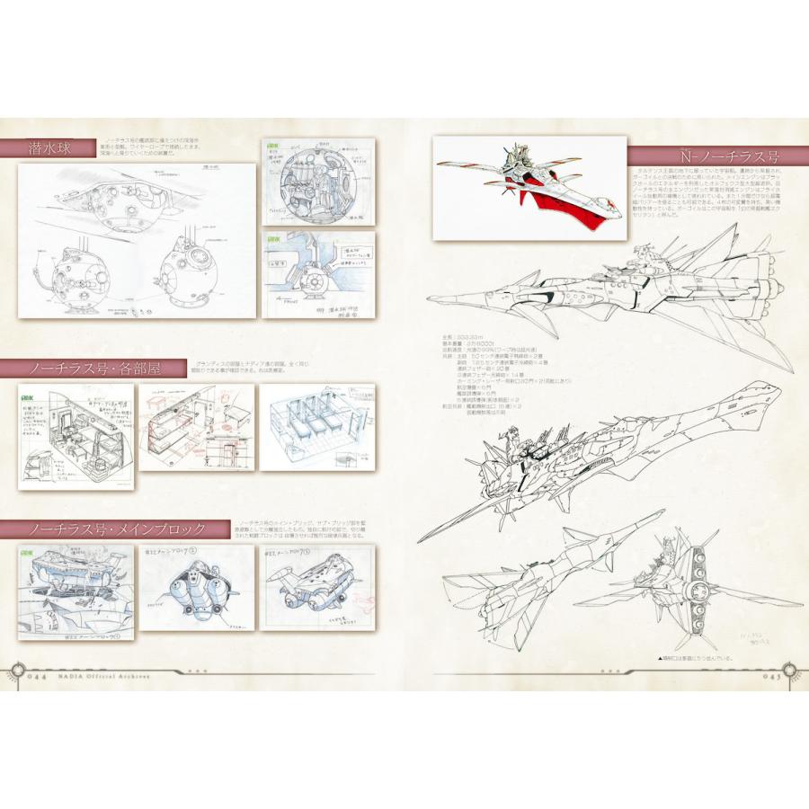 ふしぎの海のナディア公式記録集」[お届け予定：2023年1月下旬]