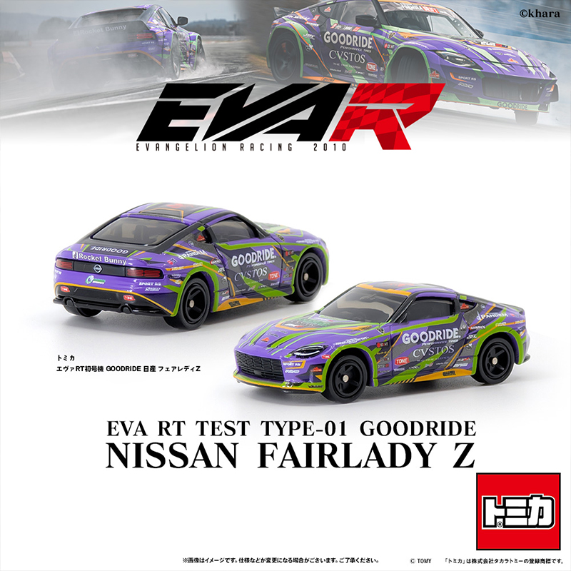 エヴァレーシング【トミカ】ミニカーエヴァンゲリオンRT初号機