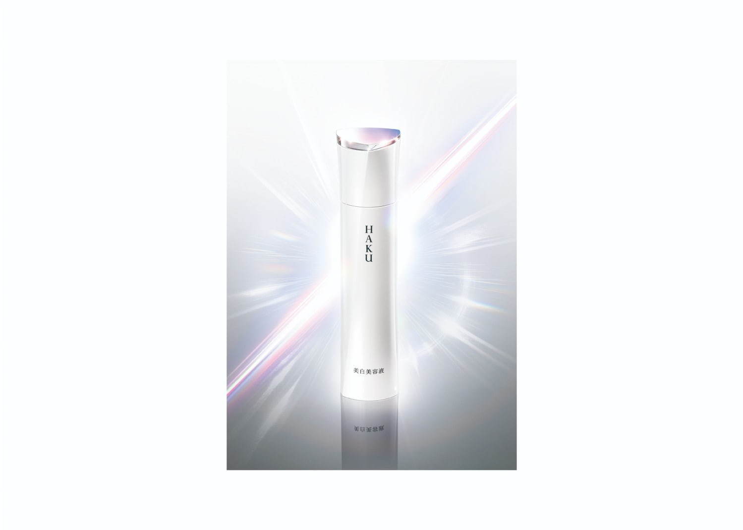 HAKU「メラノフォーカス」シリーズが進化、“透明感のある肌”へ導く新