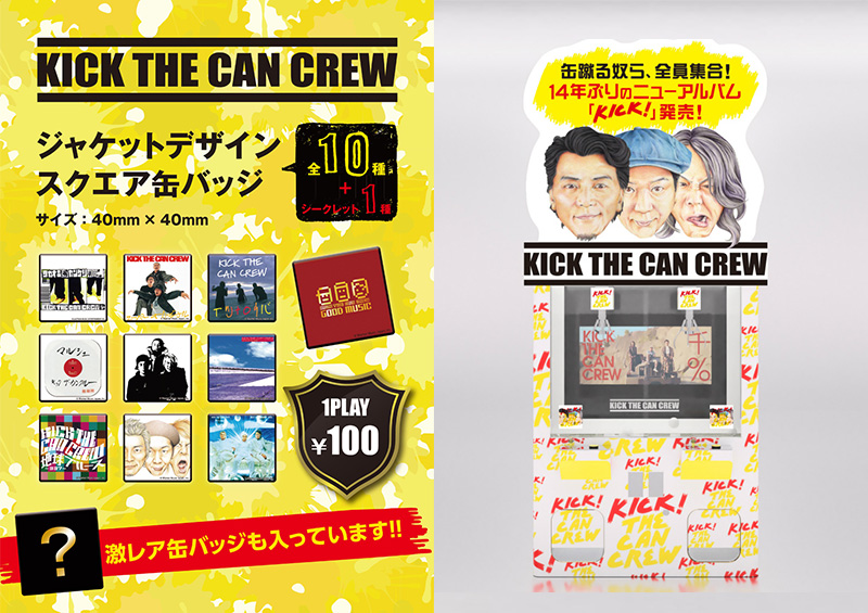 KICK THE CAN CREW 復活祭