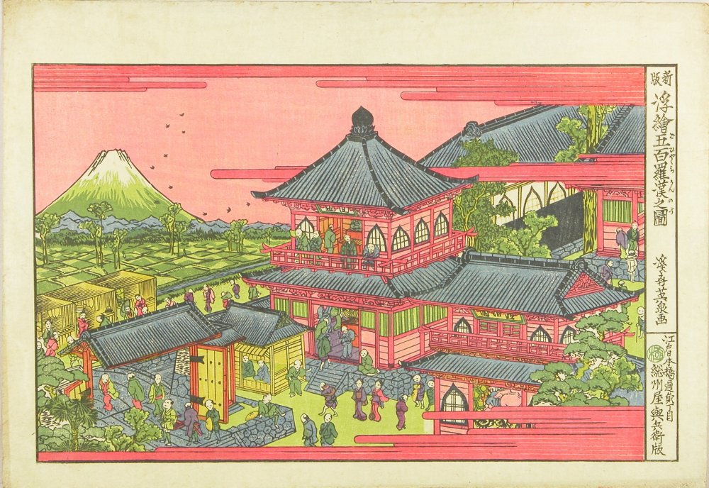 英泉 浮絵五百羅漢之図 | 浮世絵 | 原書房 神田神保町