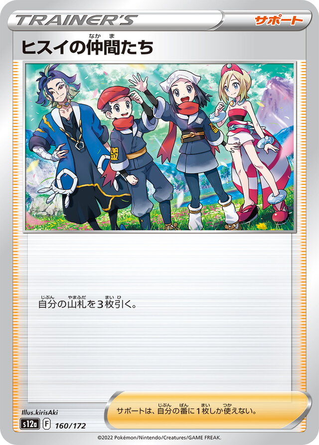ポケカ』新ハイクラスパック「VSTARユニバース」の抽選販売が、古本