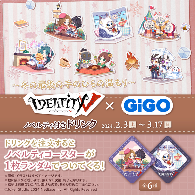 希少 第五人格 IdentityV Winter Cafe 写真家 コースター 希少 第五