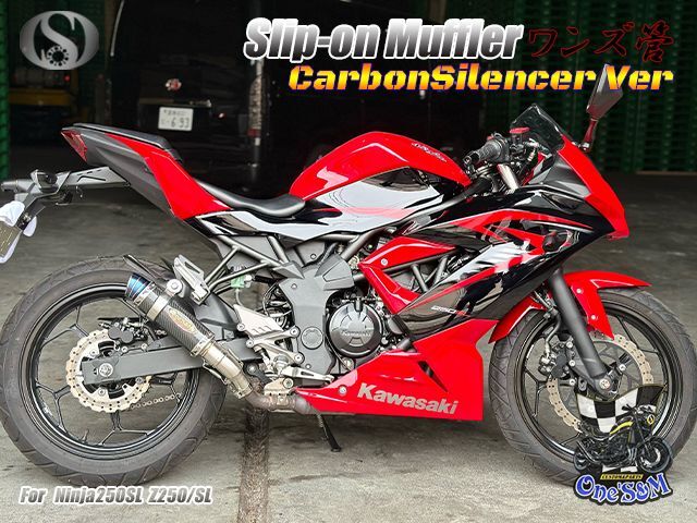 Ninja250SL Z250SL ニンジャ250SL 専用 スリップオンマフラー 選べる