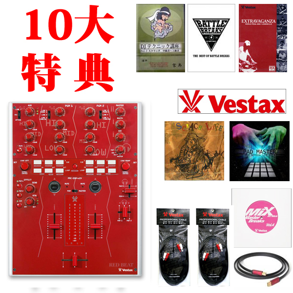VESTAX/DJミキサー/PMC-05Pro4の紹介です