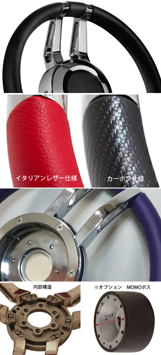 ISOTTA/ステアリング/Carlotta/シルバーカーボン/35cm